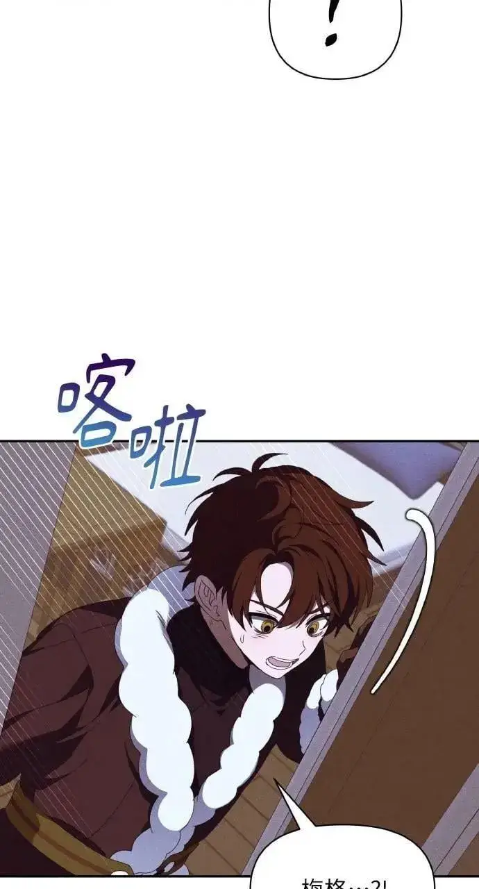 《海浪的泡沫》第47话 魔女莱拉(2)图72