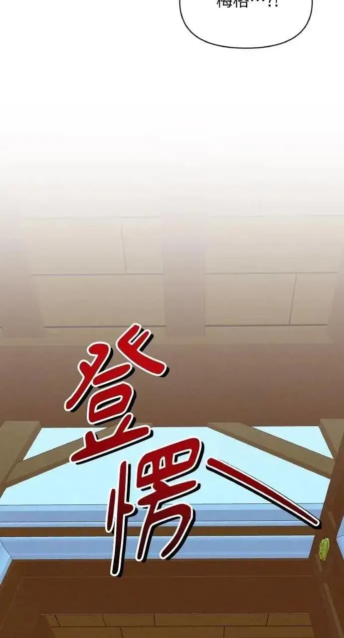 《海浪的泡沫》第47话 魔女莱拉(2)图73
