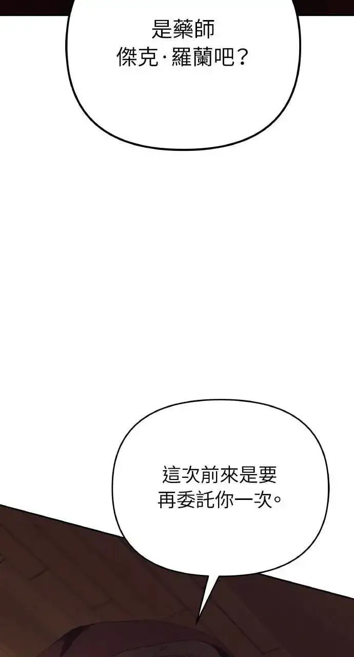 《海浪的泡沫》第47话 魔女莱拉(2)图75