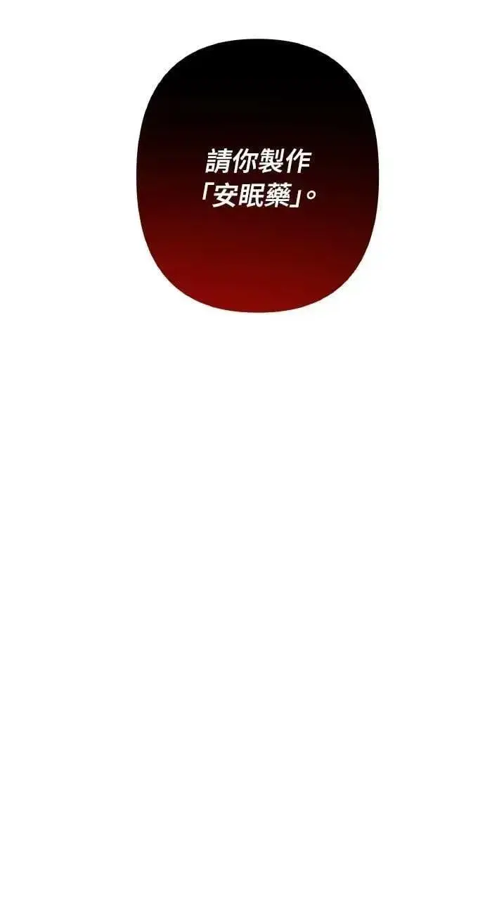 《海浪的泡沫》第47话 魔女莱拉(2)图78