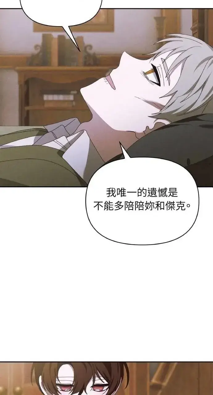 《海浪的泡沫》第47话 魔女莱拉(2)图8