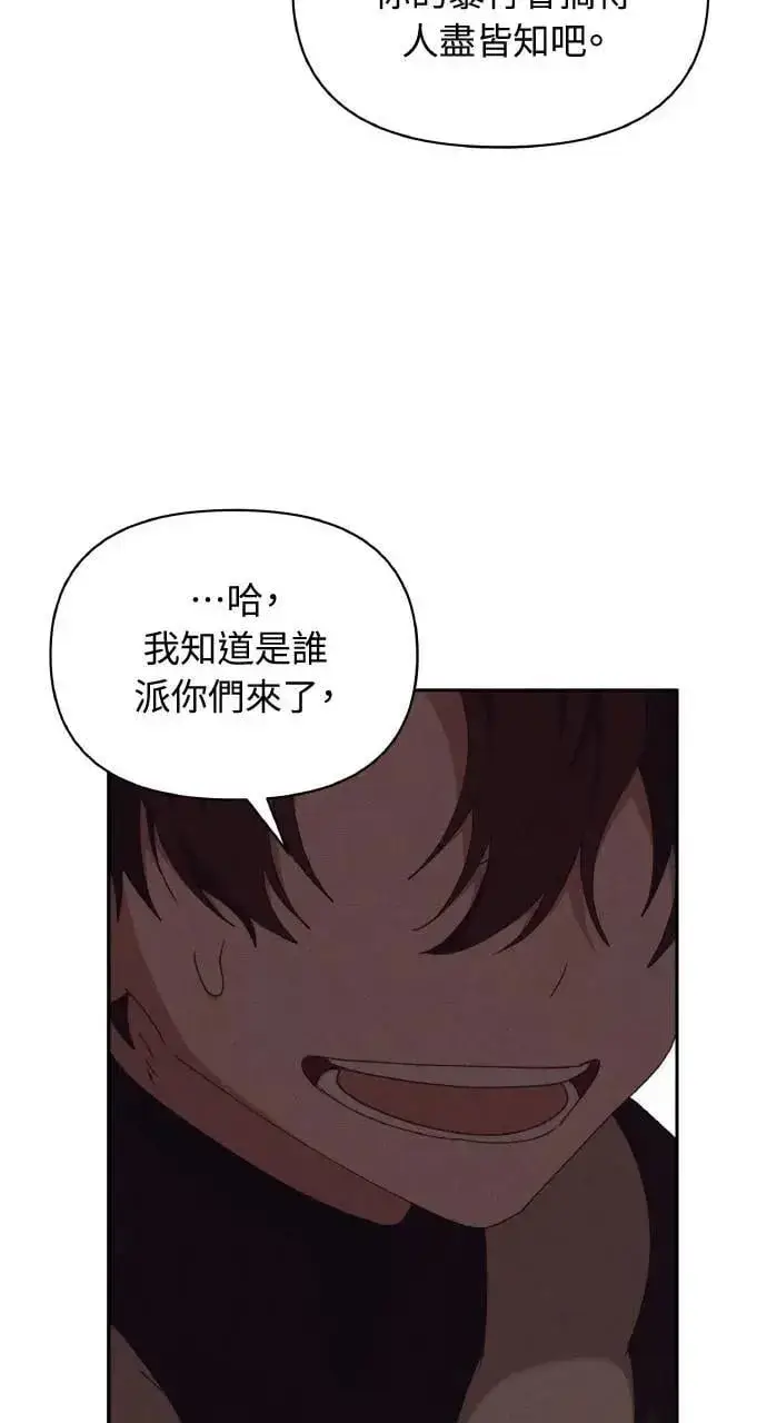 《海浪的泡沫》第48话 选择(1)图10