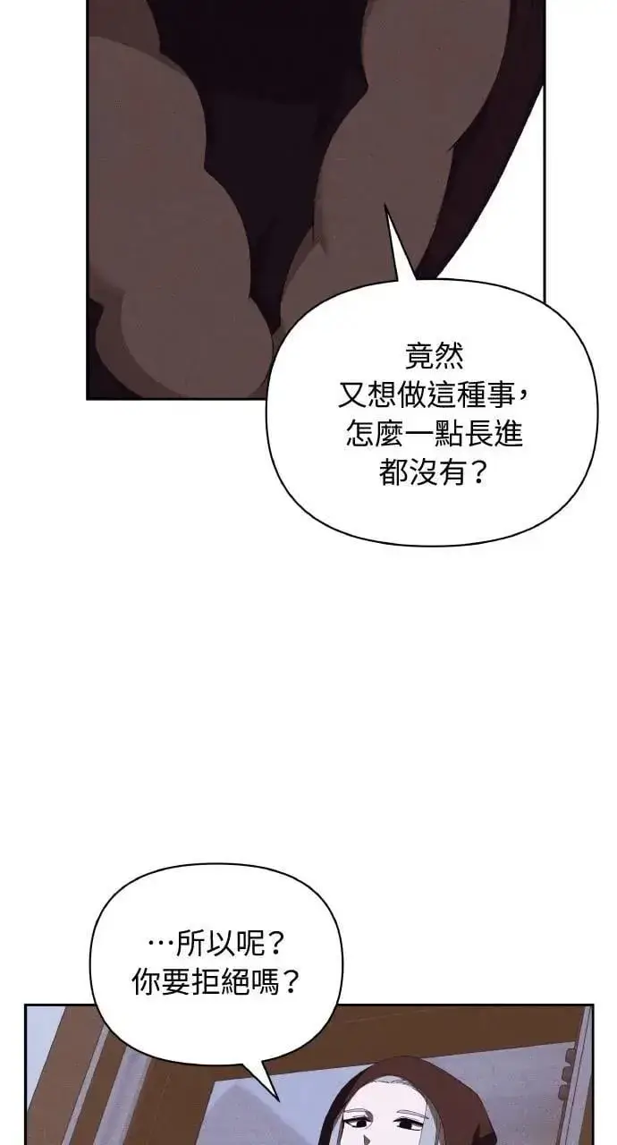 《海浪的泡沫》第48话 选择(1)图11