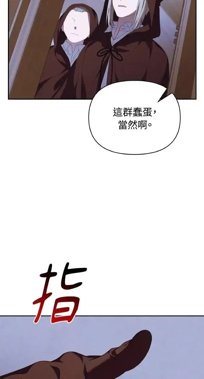 《海浪的泡沫》第48话 选择(1)图12