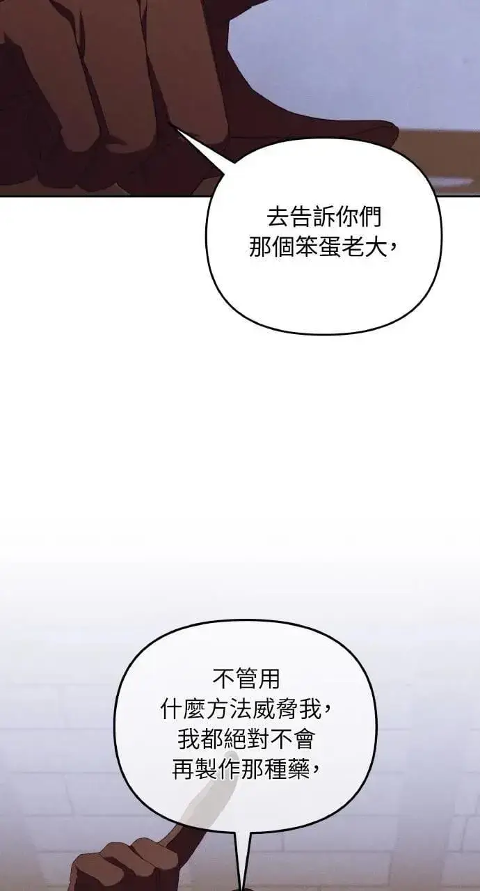 《海浪的泡沫》第48话 选择(1)图13