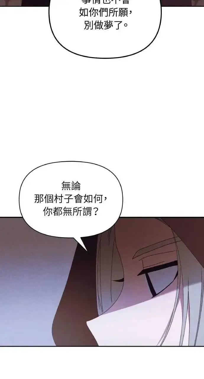 《海浪的泡沫》第48话 选择(1)图15