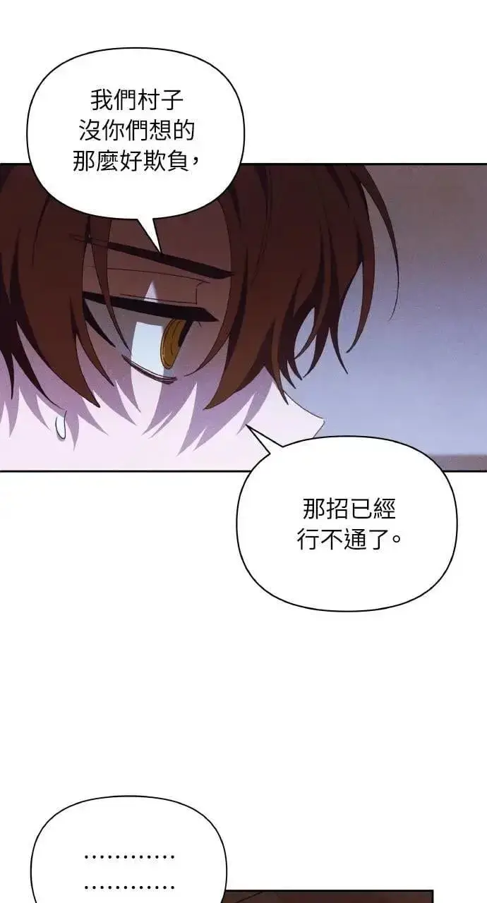 《海浪的泡沫》第48话 选择(1)图16