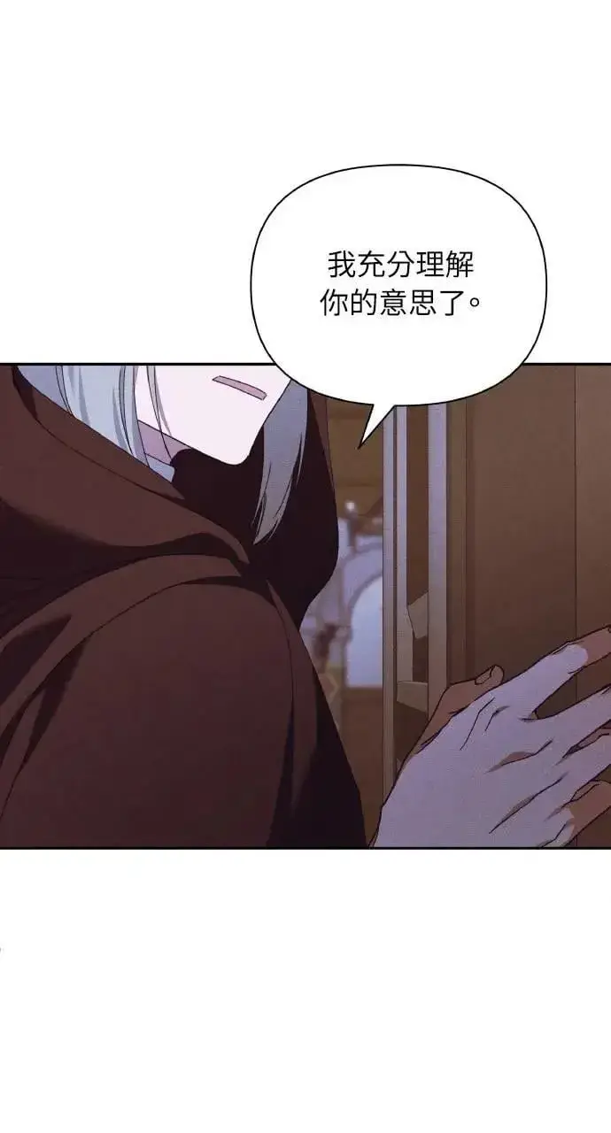 《海浪的泡沫》第48话 选择(1)图18