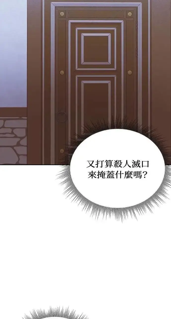 《海浪的泡沫》第48话 选择(1)图22