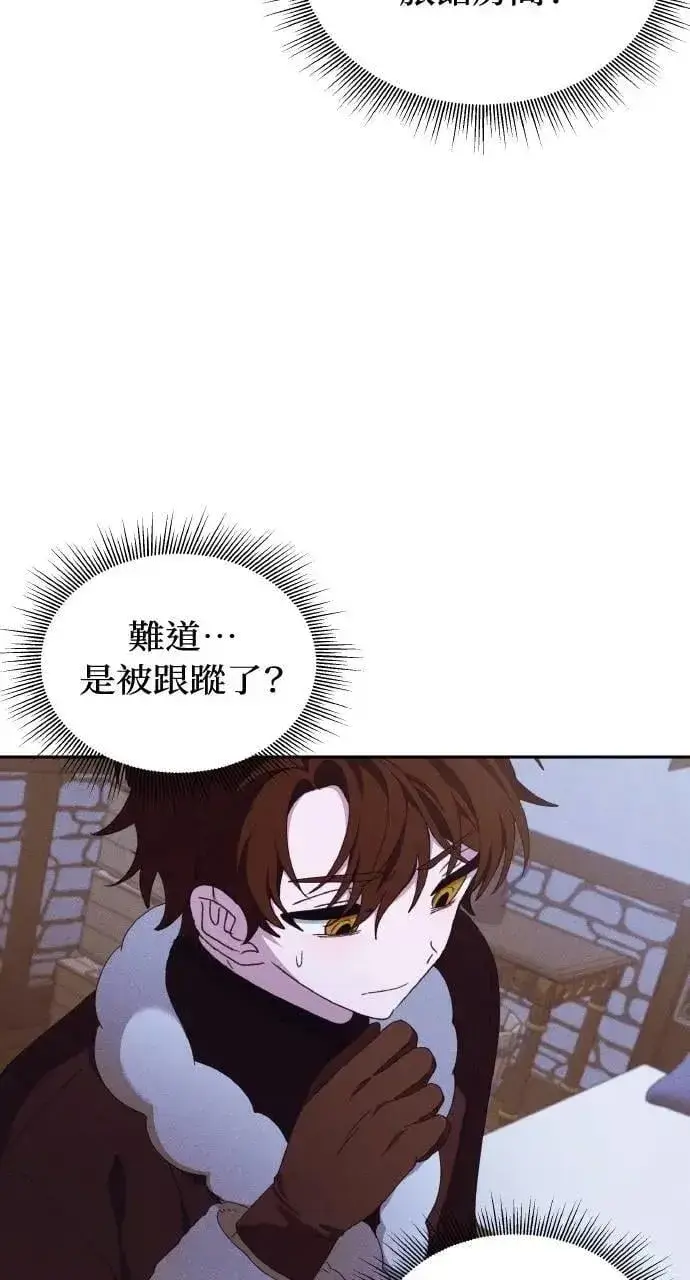 《海浪的泡沫》第48话 选择(1)图24