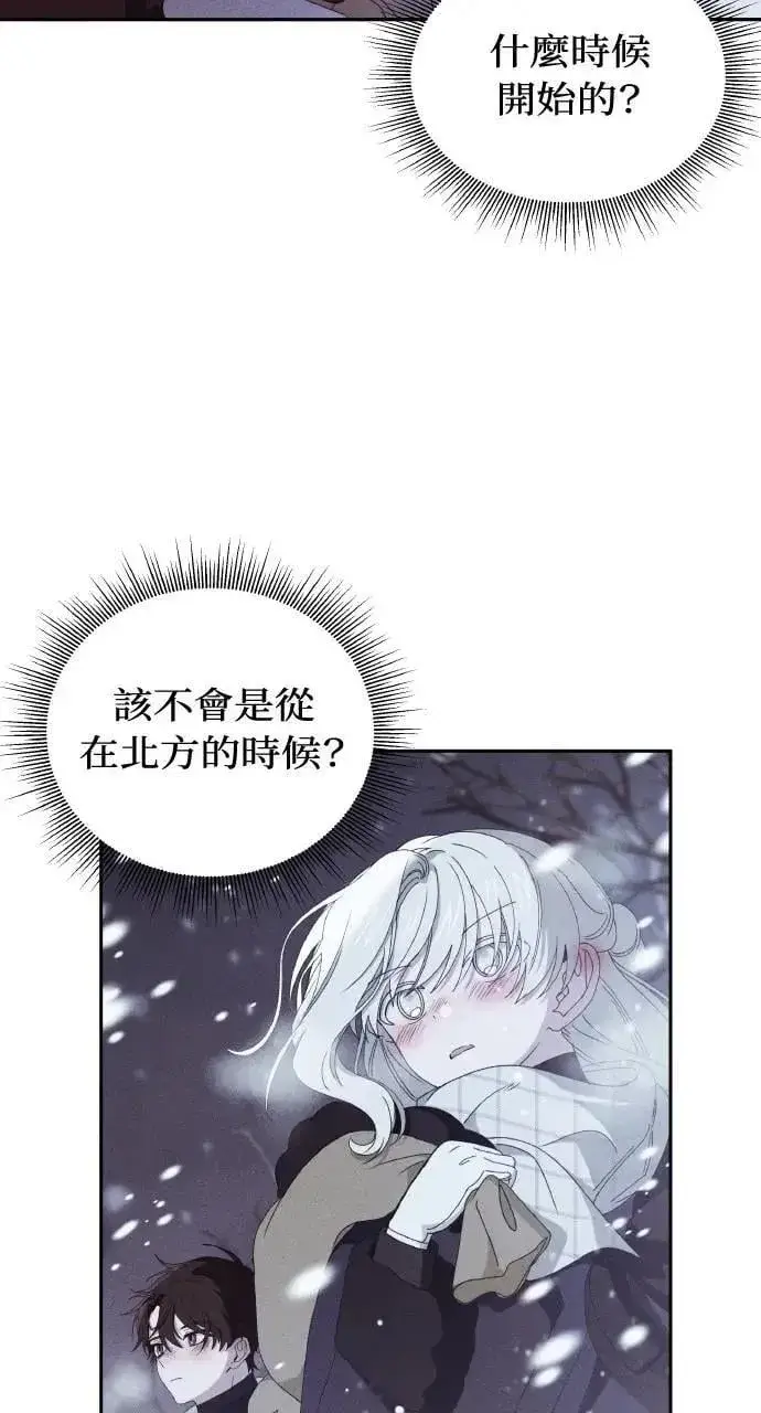 《海浪的泡沫》第48话 选择(1)图25