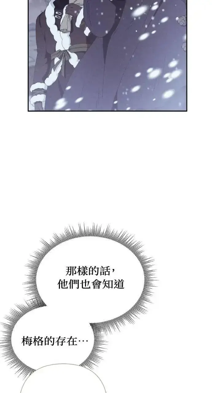 《海浪的泡沫》第48话 选择(1)图26