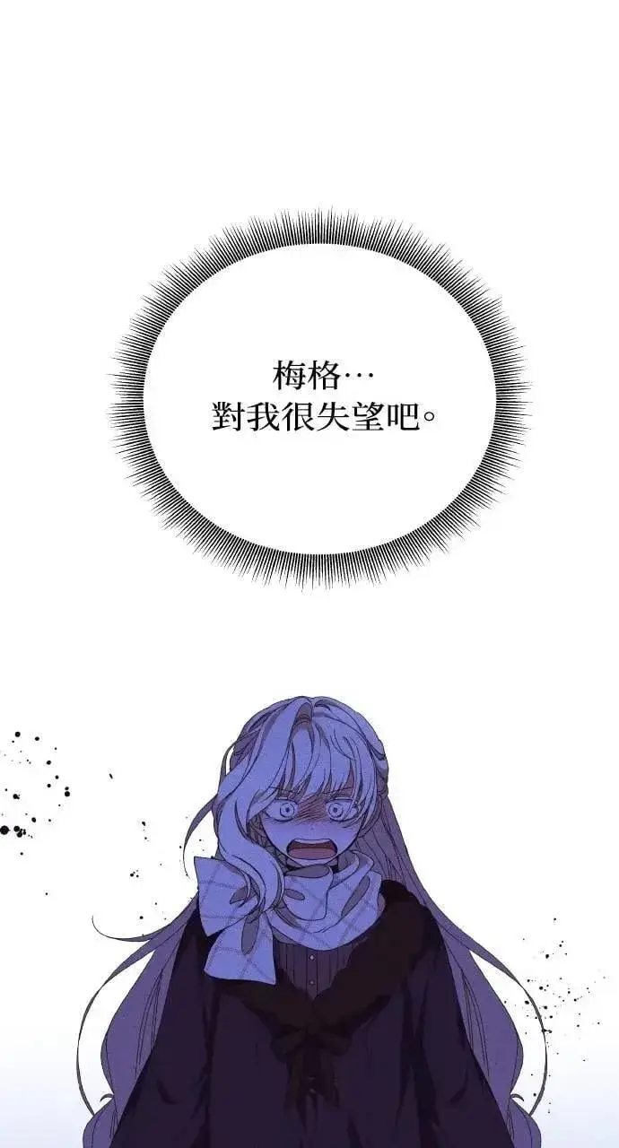 《海浪的泡沫》第48话 选择(1)图32