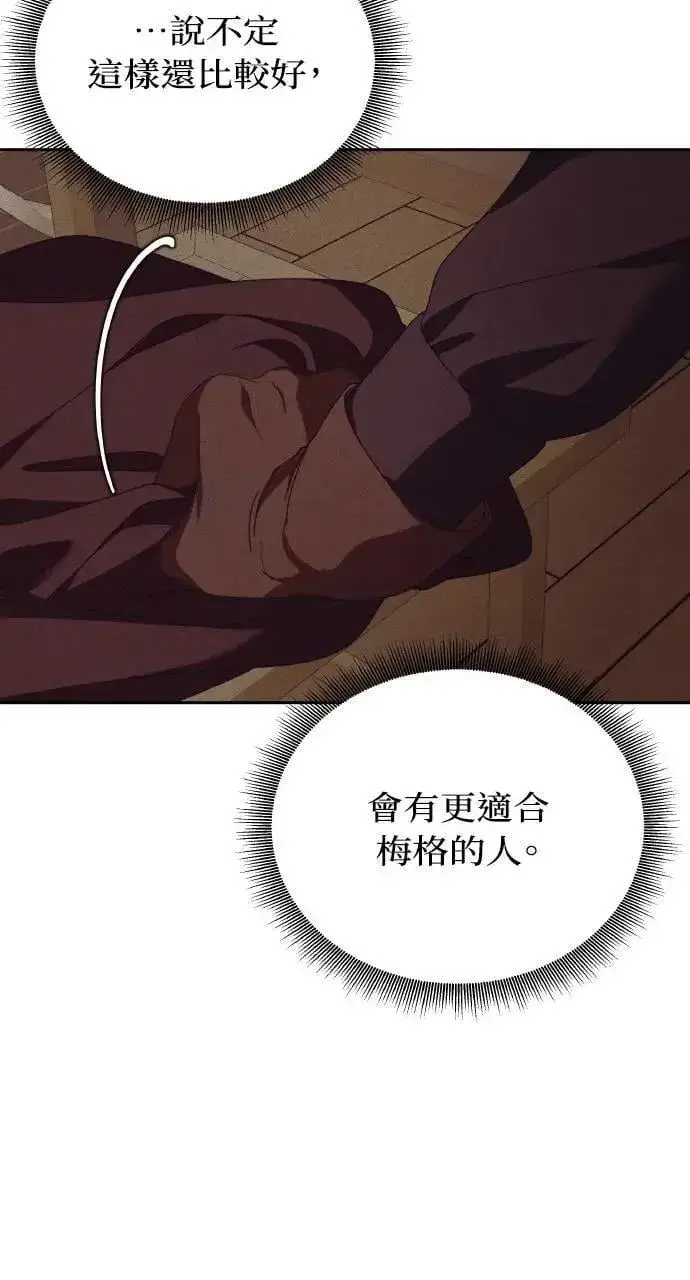 《海浪的泡沫》第48话 选择(1)图35