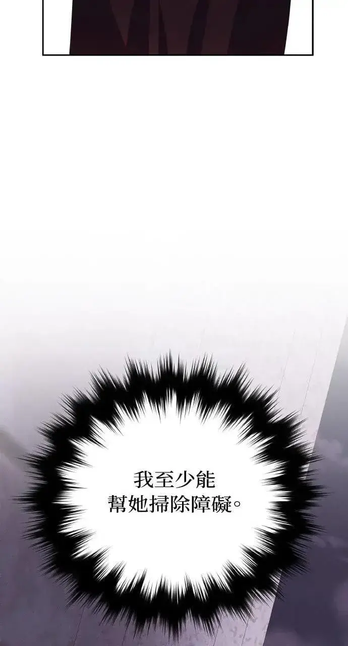 《海浪的泡沫》第48话 选择(1)图37