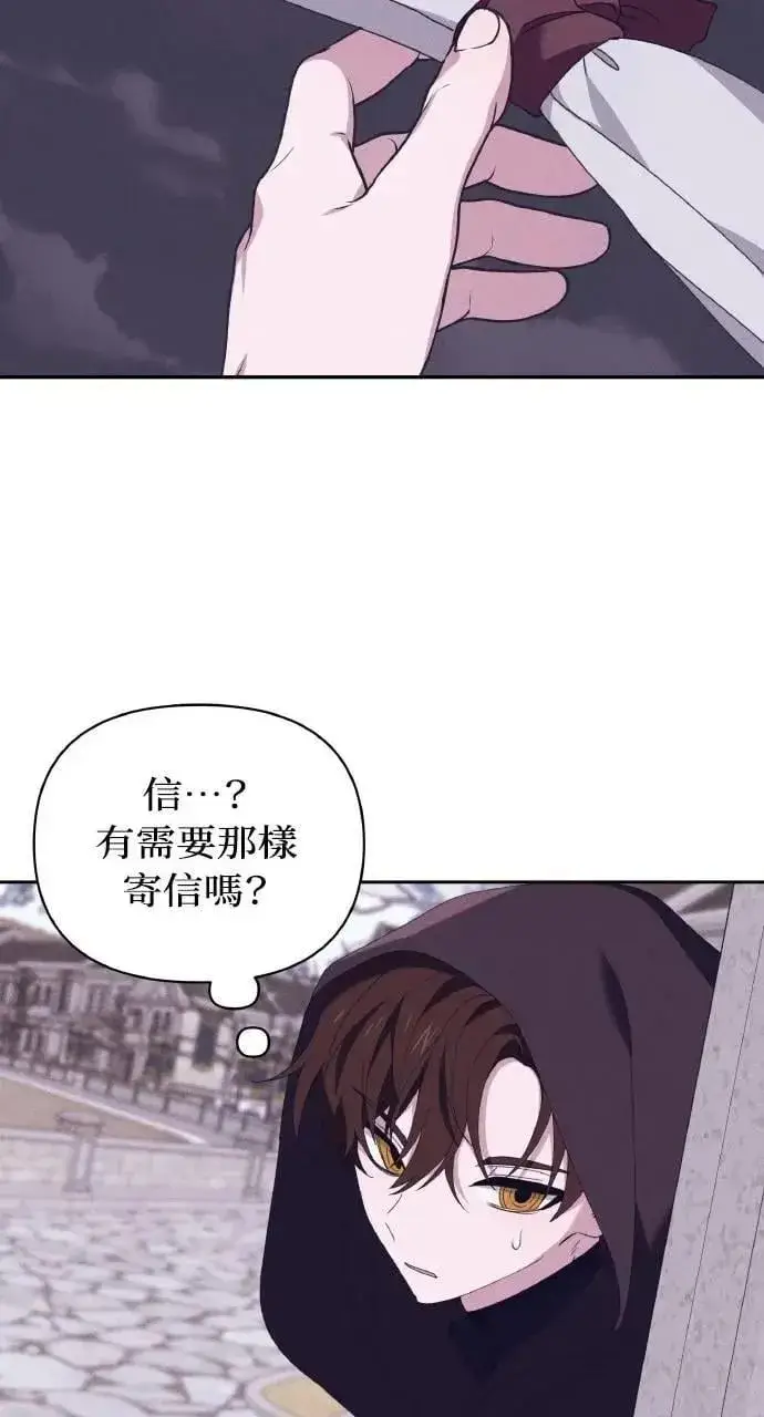 《海浪的泡沫》第48话 选择(1)图45