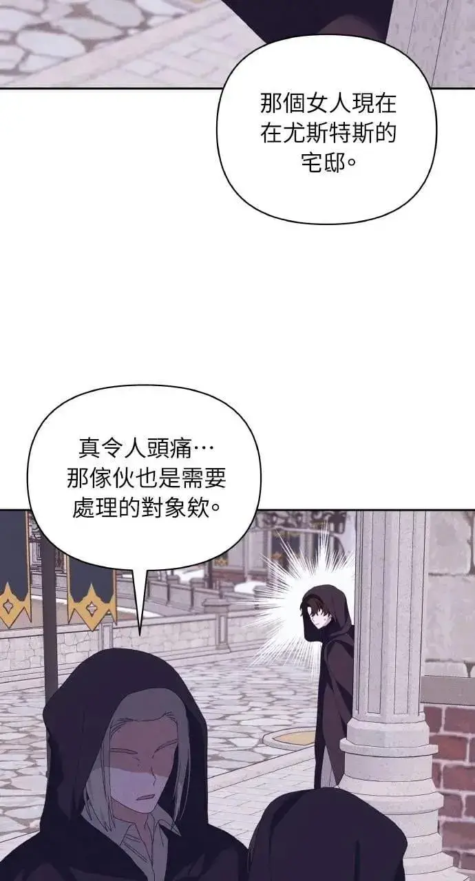 《海浪的泡沫》第48话 选择(1)图46