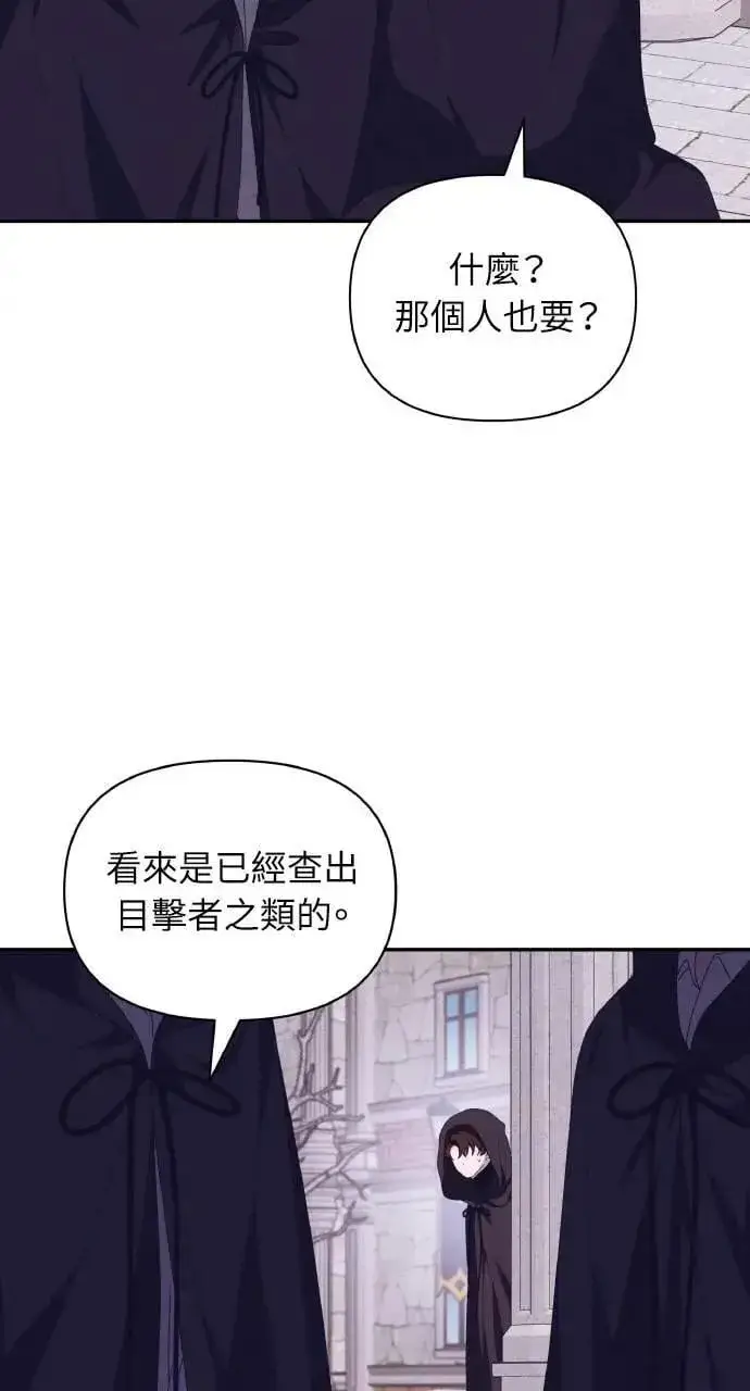 《海浪的泡沫》第48话 选择(1)图47