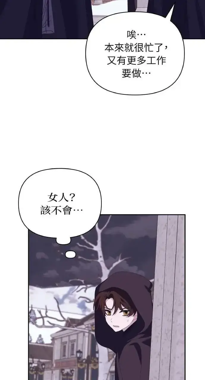 《海浪的泡沫》第48话 选择(1)图48