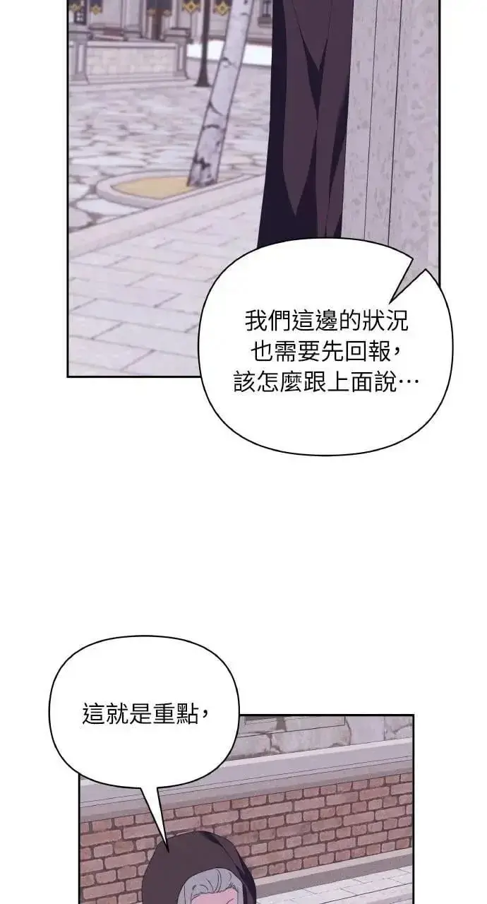 《海浪的泡沫》第48话 选择(1)图49