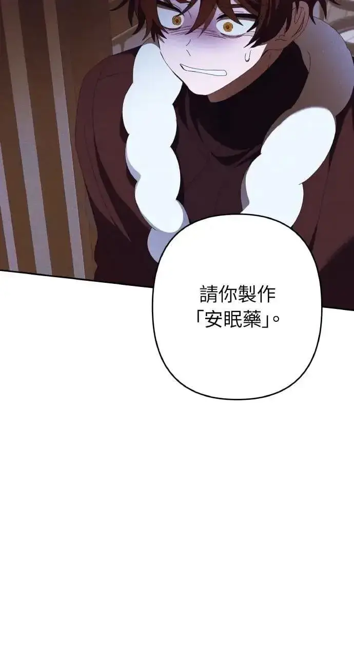 《海浪的泡沫》第48话 选择(1)图5