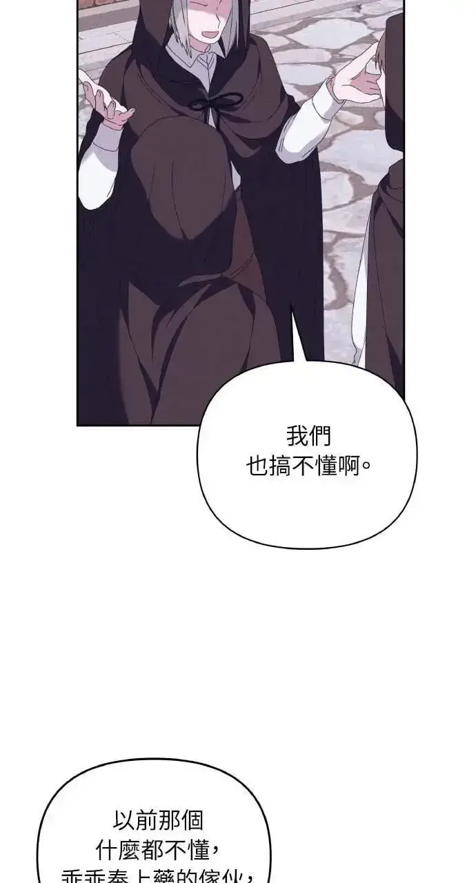 《海浪的泡沫》第48话 选择(1)图50