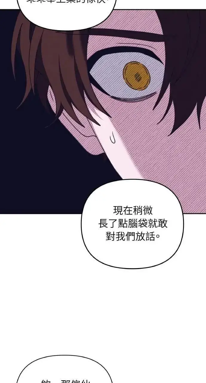 《海浪的泡沫》第48话 选择(1)图51