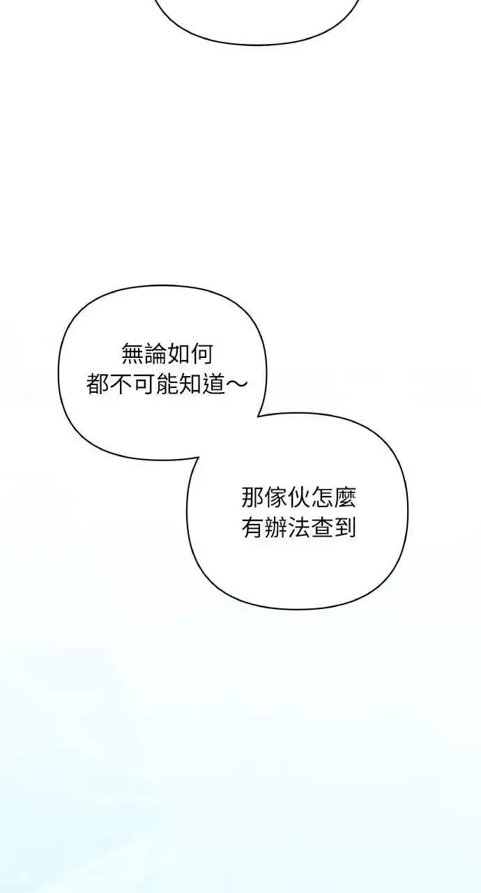 《海浪的泡沫》第48话 选择(1)图53