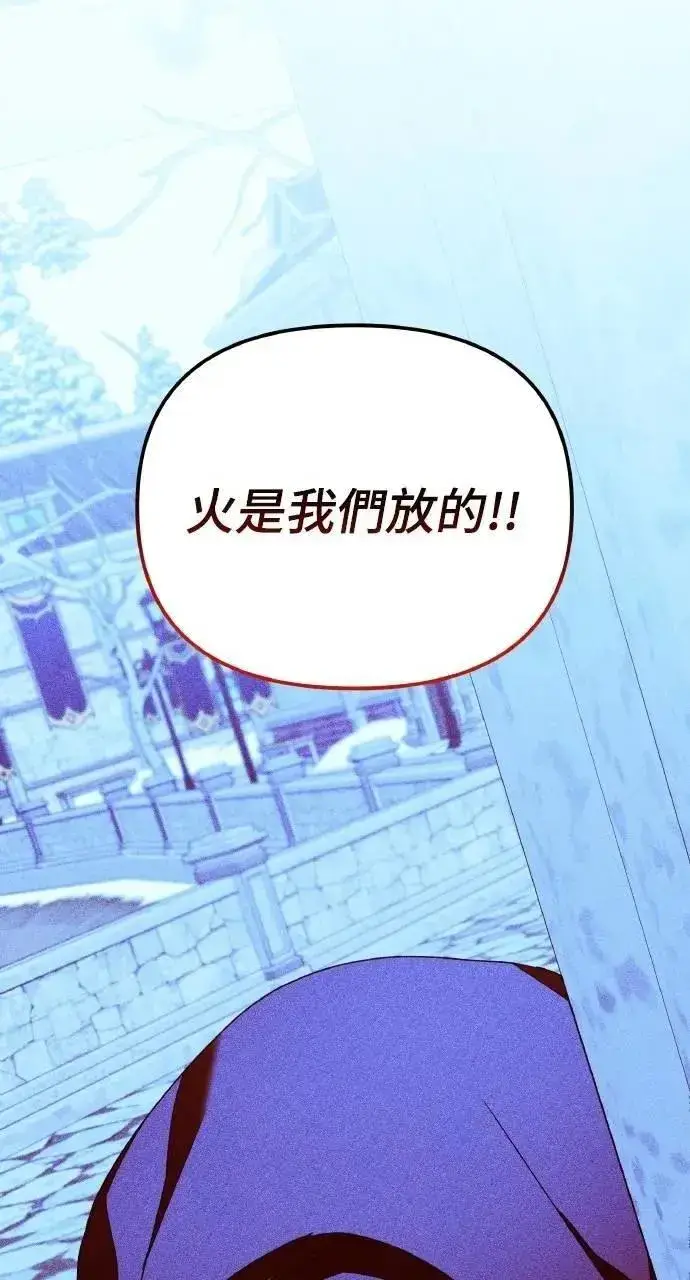 《海浪的泡沫》第48话 选择(1)图54
