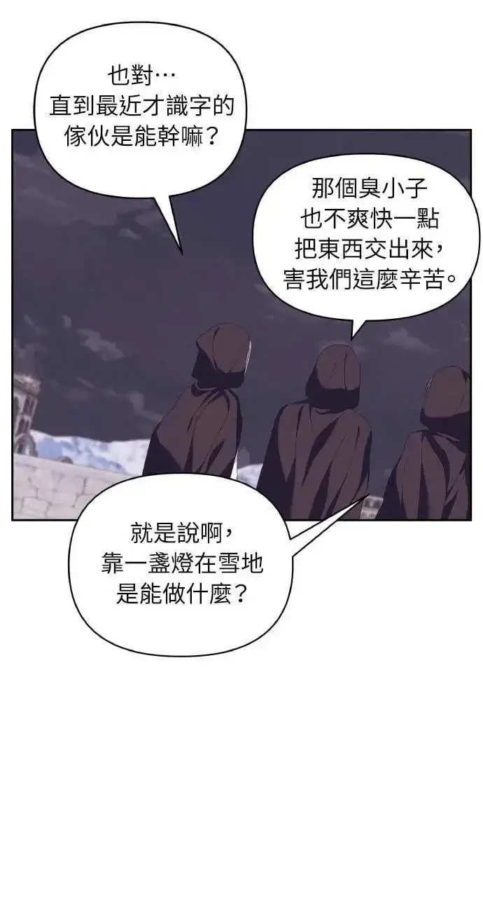 《海浪的泡沫》第48话 选择(1)图57