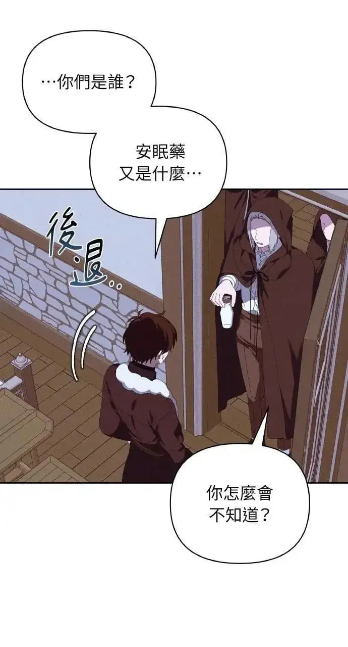 《海浪的泡沫》第48话 选择(1)图6