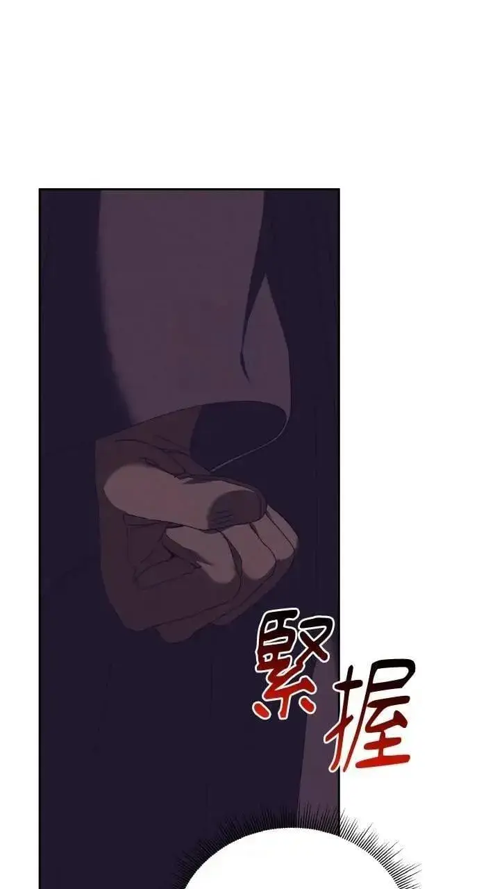 《海浪的泡沫》第48话 选择(1)图60