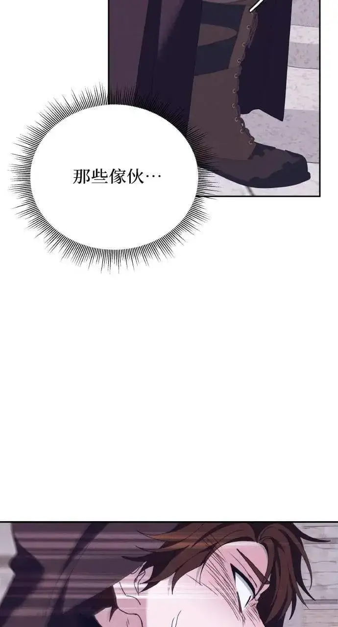 《海浪的泡沫》第48话 选择(1)图62