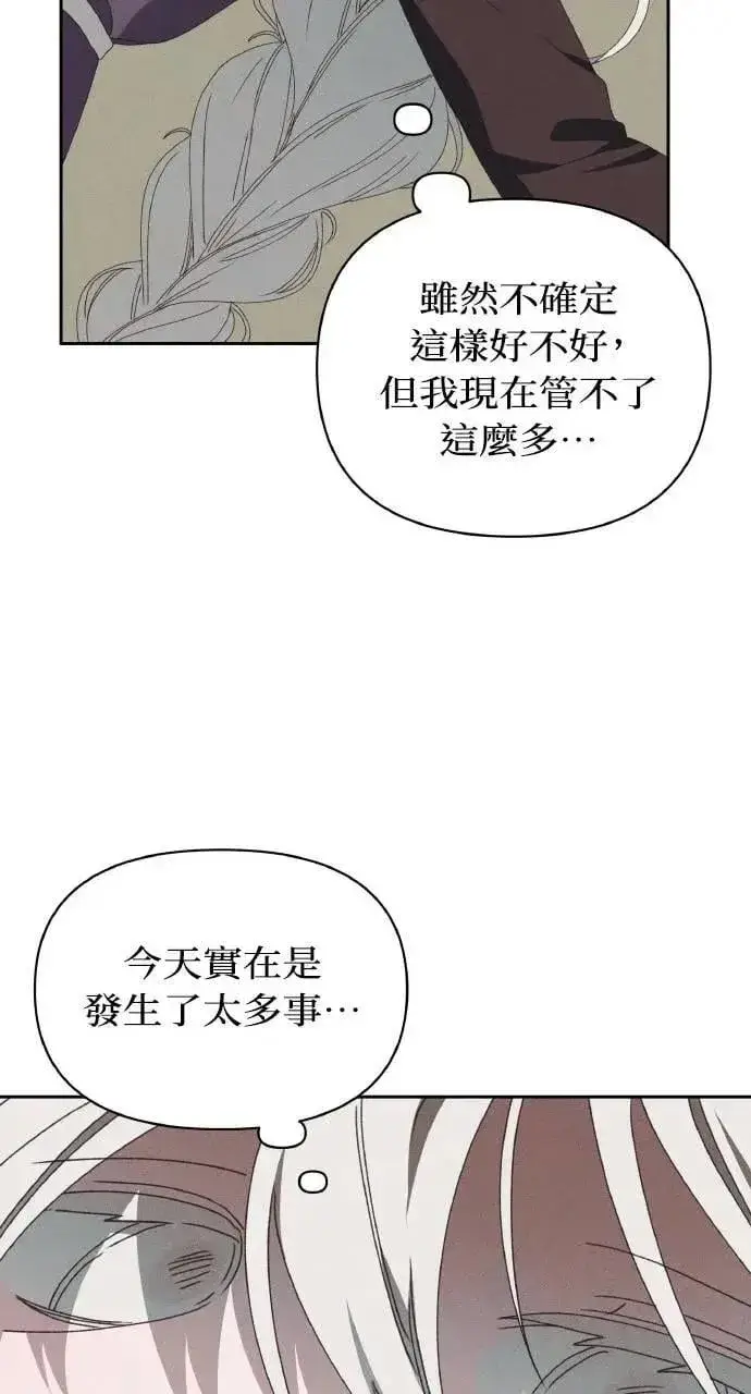 《海浪的泡沫》第48话 选择(1)图71