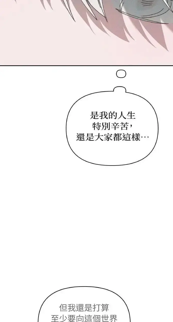 《海浪的泡沫》第48话 选择(1)图72
