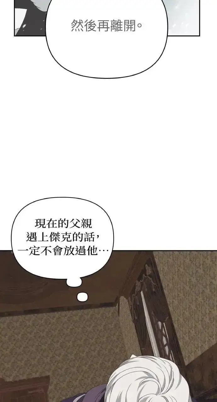 《海浪的泡沫》第48话 选择(1)图74