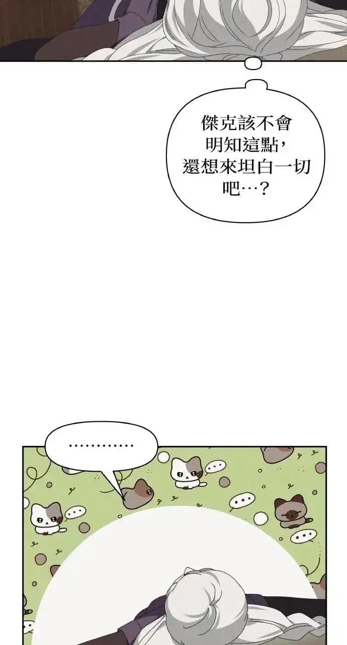 《海浪的泡沫》第48话 选择(1)图75