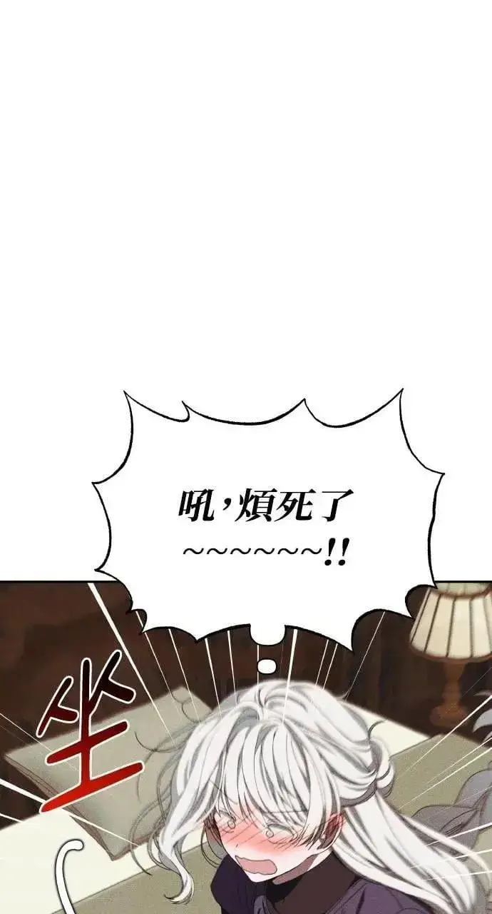 《海浪的泡沫》第48话 选择(1)图77