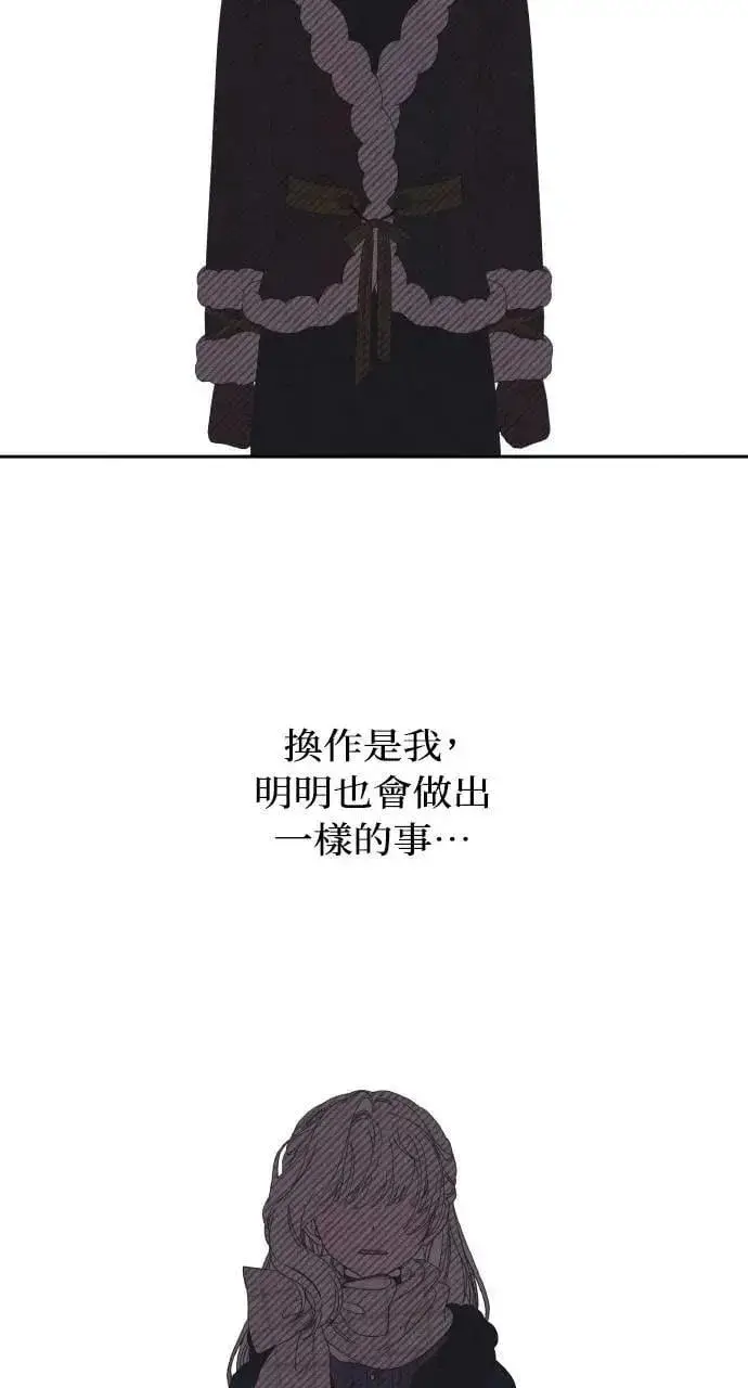 《海浪的泡沫》第48话 选择(1)图83