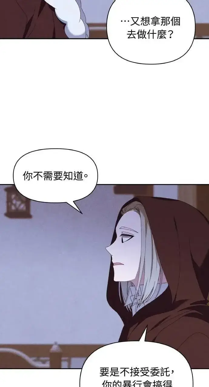《海浪的泡沫》第48话 选择(1)图9