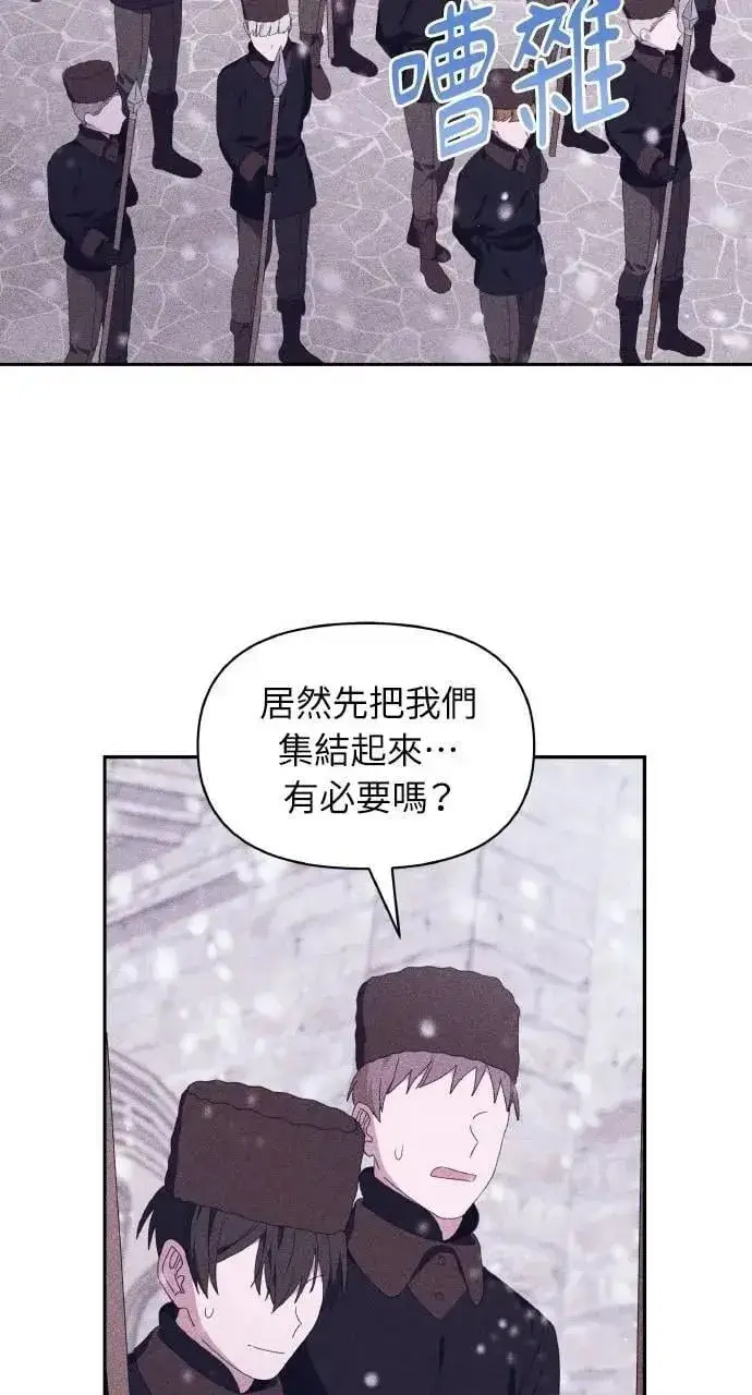 《海浪的泡沫》第50话 选择(3)图10