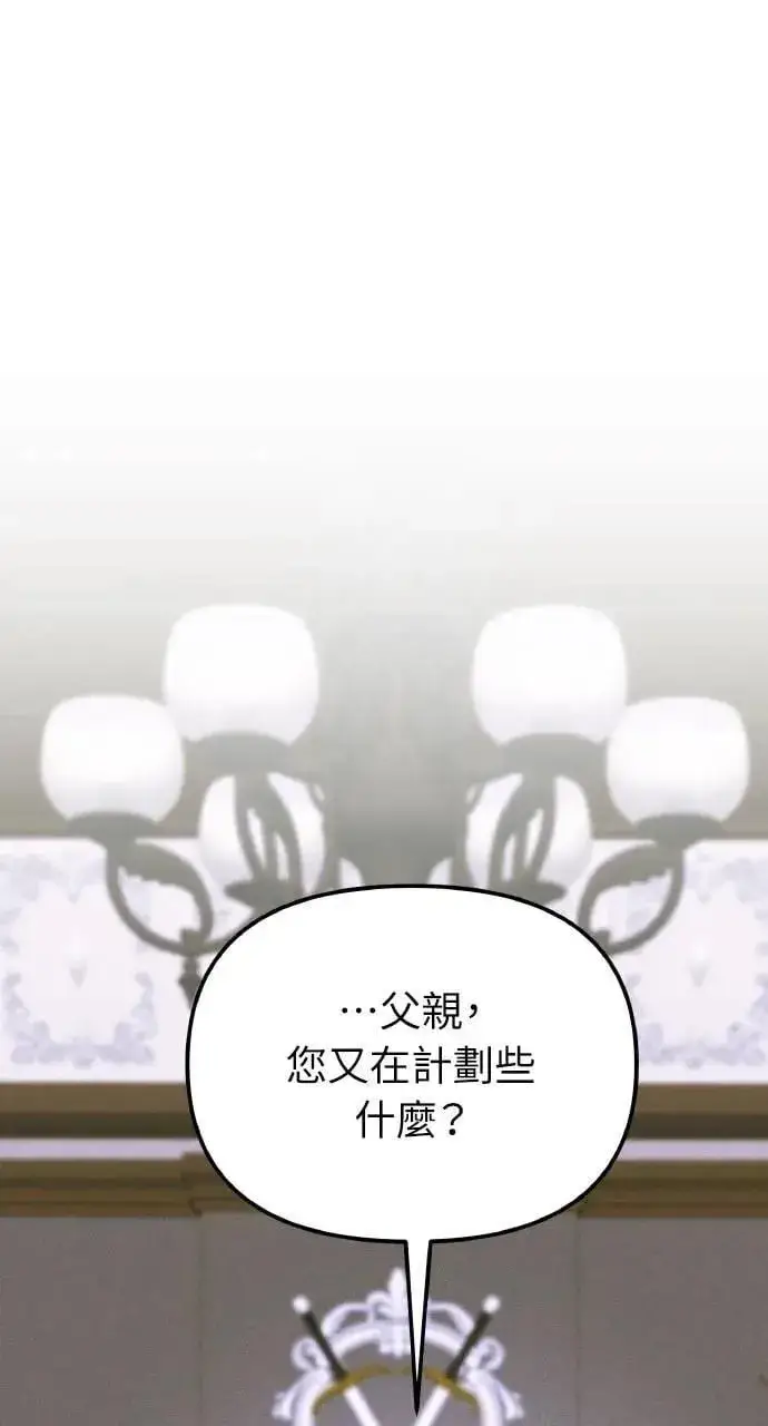 《海浪的泡沫》第50话 选择(3)图19