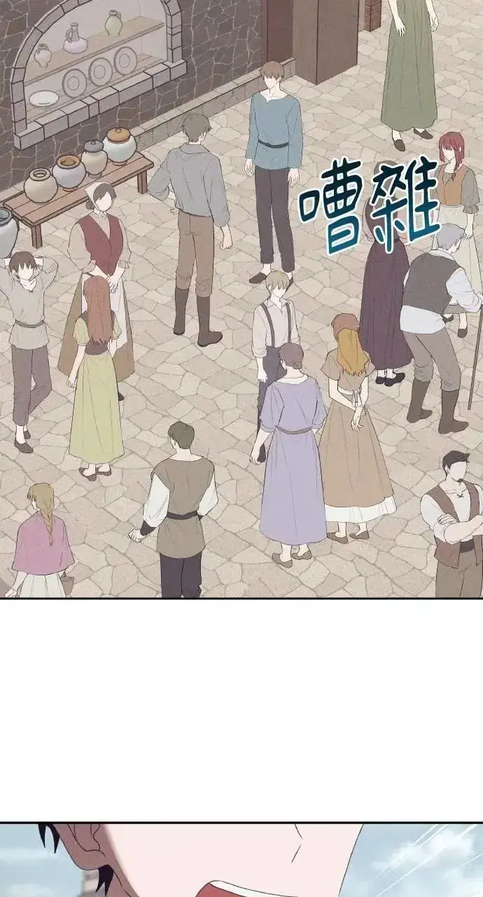 《海浪的泡沫》第50话 选择(3)图2