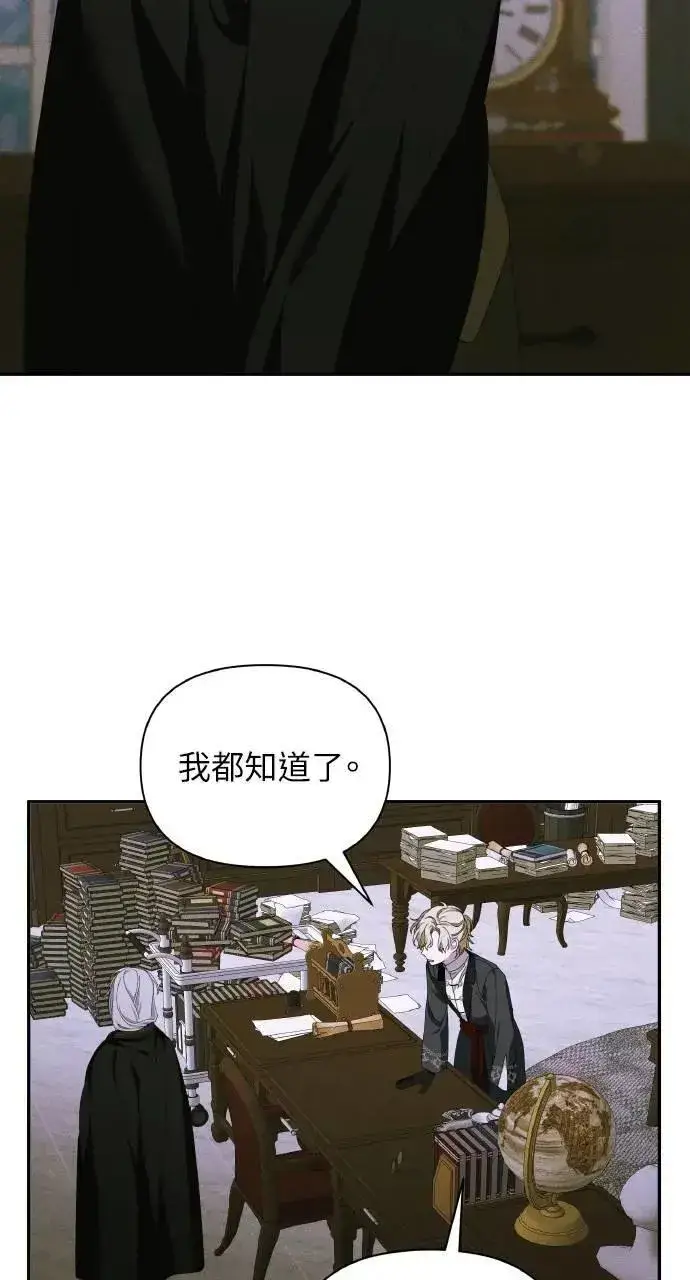 《海浪的泡沫》第50话 选择(3)图22