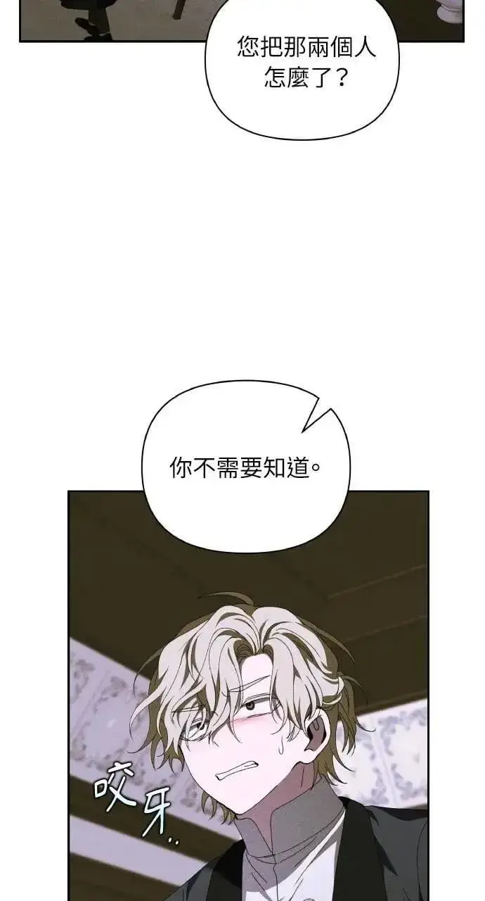 《海浪的泡沫》第50话 选择(3)图23