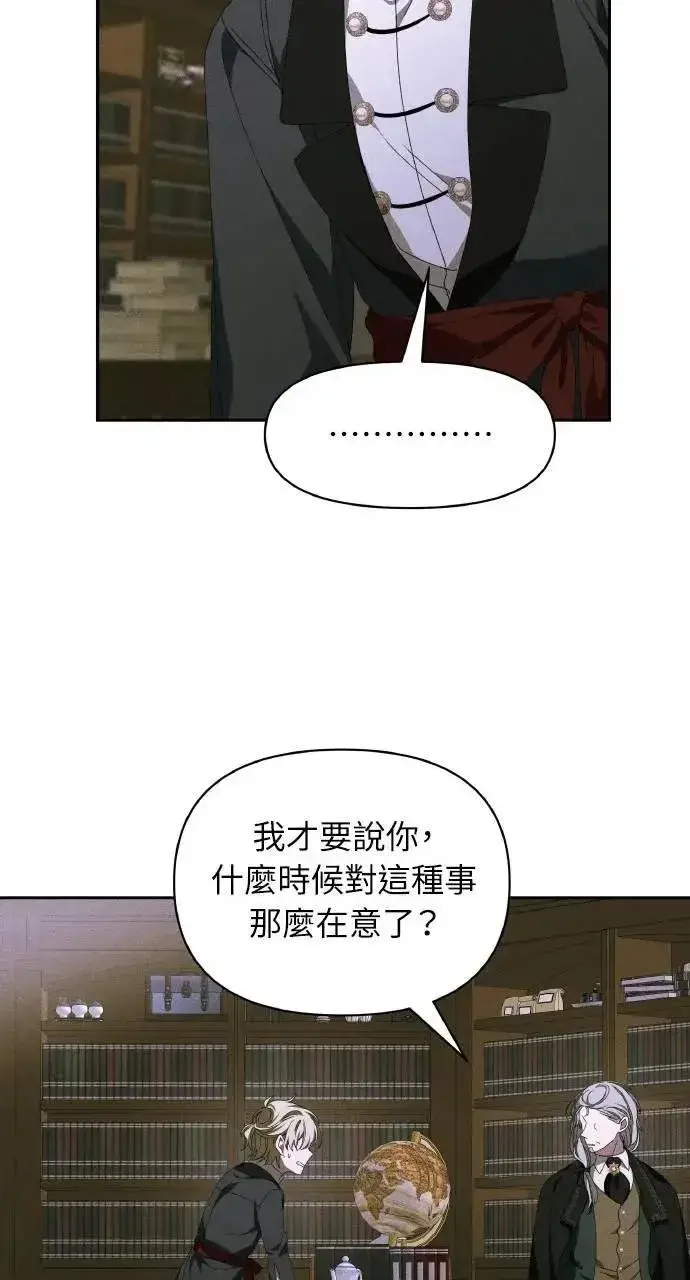 《海浪的泡沫》第50话 选择(3)图24