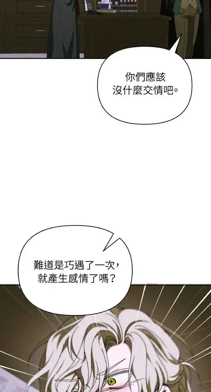 《海浪的泡沫》第50话 选择(3)图25