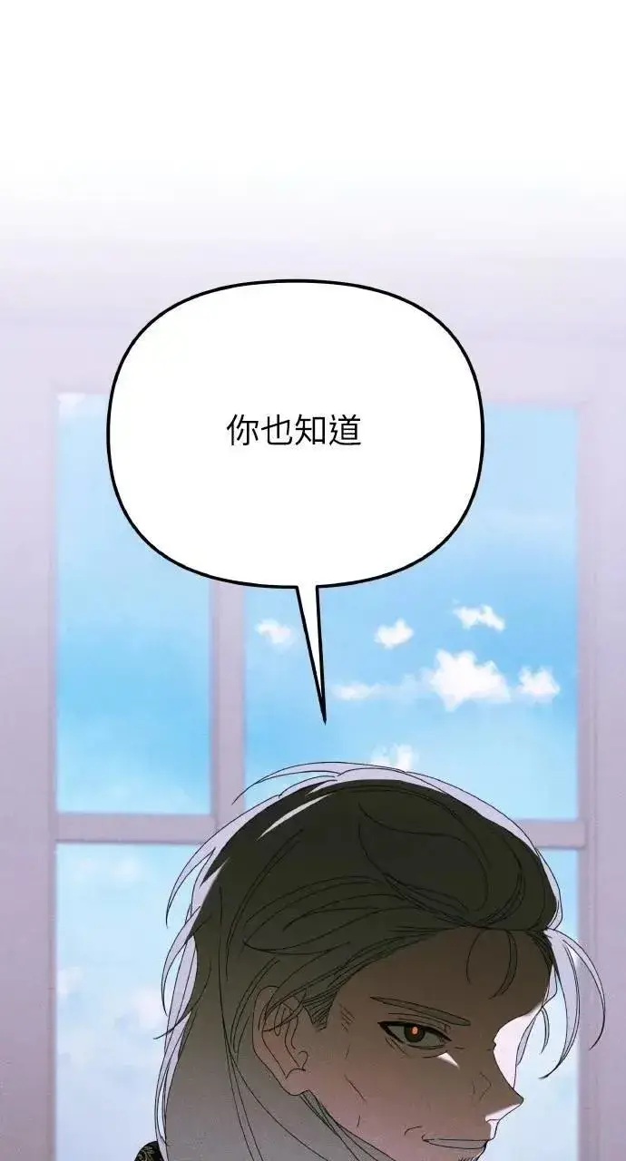 《海浪的泡沫》第50话 选择(3)图28