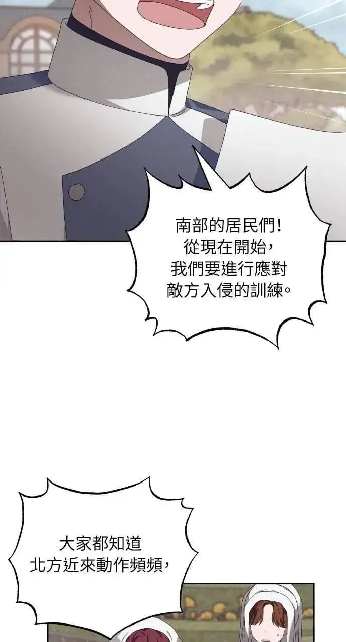 《海浪的泡沫》第50话 选择(3)图3