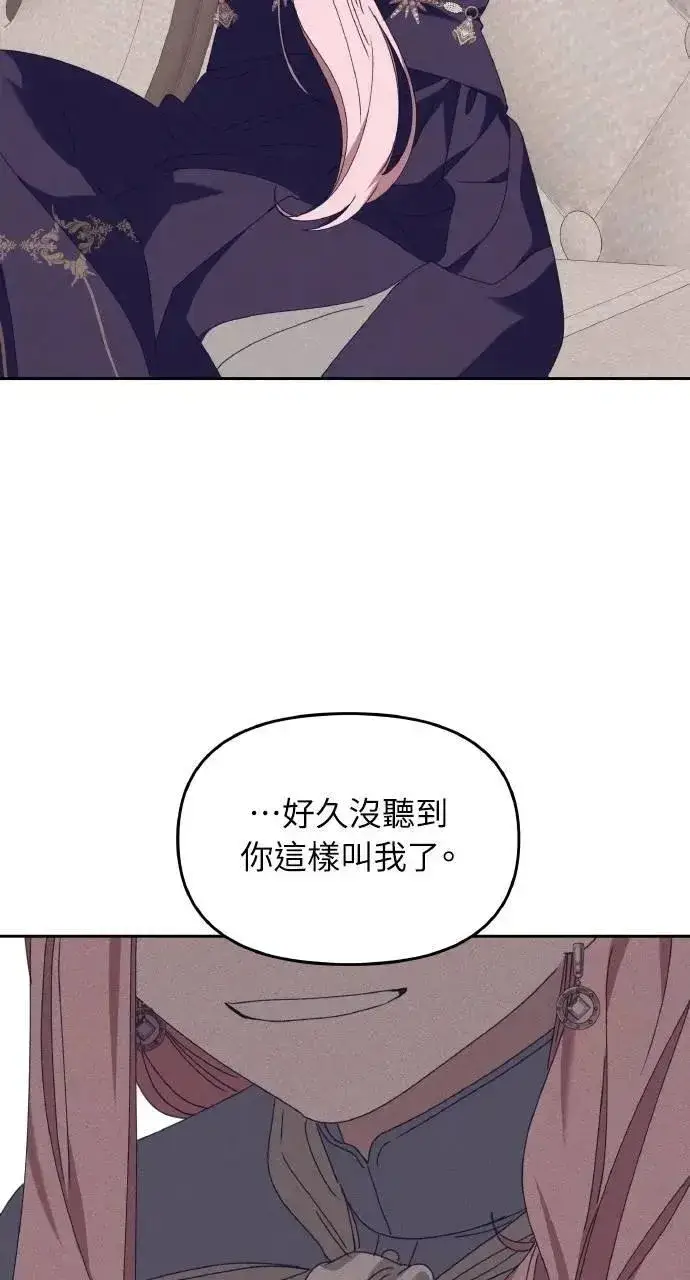 《海浪的泡沫》第50话 选择(3)图42